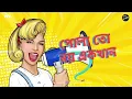 Download Lagu Nantu Ghotok Remix-Dj Manik X Dj Debasish \u0026 Nila Sarkar Visual