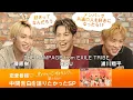 Download Lagu 「好きってなんだろう…」THE RAMPAGE from EXILE TRIBE RIKU、浦川翔平、藤原樹で恋愛番組 #オオカミちゃんとオオカミくんには騙されない を語ったら大盛りあがりしすぎた！