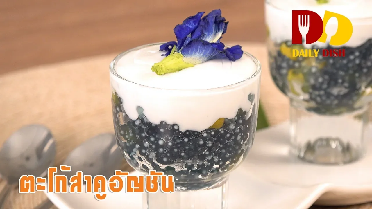 Thai Pudding with Coconut Topping   Thai Dessert   