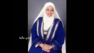 يا أمي   نجاح سلام دندنها