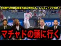 Download Lagu 【大谷翔平】に再び“報復死球”右肩直撃の暴挙にレジェンド激昂！