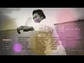 【杜德偉 Alex To】經典好歌30首｜回憶殺｜串燒｜神曲｜華語｜經典｜流行歌曲