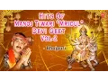 Lagu HITS OF MANOJ TIWARI 'MRIDUL'   DEVI GEET VOL.2 BHOJPURI I FULL AUDIO SONGS JUKE BOX