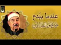 Download Lagu نادرة رهيبة من الثمانينات تلاوة هزت ارجاء المكان - محمد محمود الطبلاوي - خشوع لا يوصف !!جودة عالية