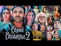Lagu Bhool Bhulaiyaa 2 Full Movie | Kartik Aaryan, Kiara Advani, Tabu | Netflix | 1080p HD Facts \u0026 Review