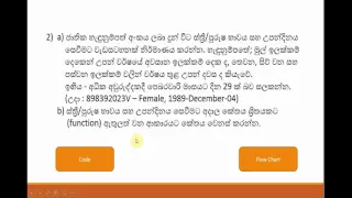 Python Sinhala Tutorial with Example - 2