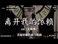 Download Lagu 【2025年8月熱歌榜】2025流行歌曲 🔥2025不能不聽的100首歌 2025年8月抖音熱門歌曲合集🔥 七月抖音最夯中文神曲推薦🔥承桓 - 座位 x 最新華語流行音樂 × 播放破億的爆紅熱歌