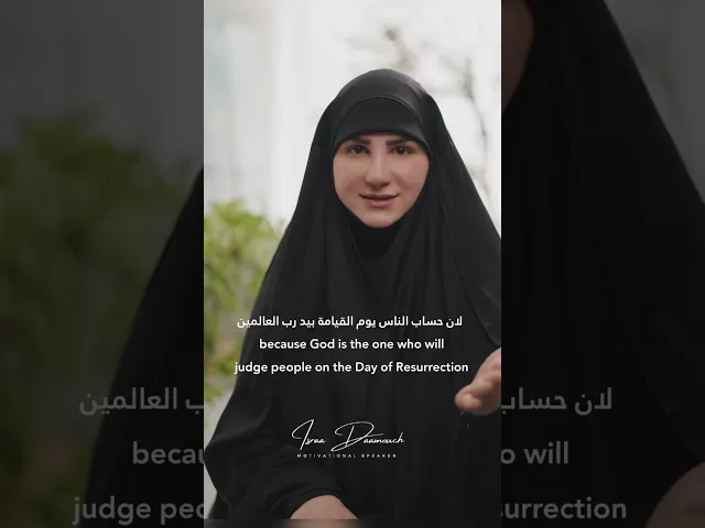 ⁣بس يحكموا عليك ما بيرحموك! | #إسراء_دعموش #مدربة  #coach