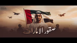 صقور الامارات                 دندنها