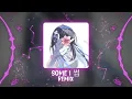 썸 DJ2025 (SOYOU/소유 & JUNGGIGO/정기고) | Some Remix - DJ毅新 Remix | Hot TikTok - Douyin 
