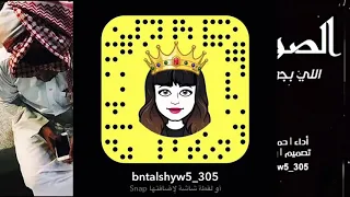 شيلة الصوره اللي بجوالي تعذبني اداء حمود العديم شيلات 2019 