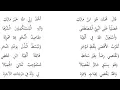 Download Lagu Nadom Alfiah