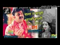 Download Lagu Chala Na Sakhi Haali Haali DJ Remix #pawan Singh Old #Bhakti Song #Navratri Rimixe #Dj Dharmendra