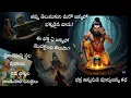 Download Lagu The End.....!తిన్నడి పూర్వజన్మ రహస్యం | Story of Kannappa in Telugu | Sri Kalahasti Mahatyam #shiv