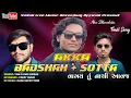 Download Lagu Akka Badshah Sotta  વાગય  તું નાચી આવજ વ  | New Timli Song 😍 | SS BAND | RJ star | Naseeb Star  ❤️