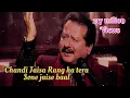 Chandi Jaisa Rang Hai Tera | Pankaj Udhas | Evergreen Ghazal Song | Superhit Hindi Ghazal 
