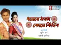 Download Lagu Dhonere Morom Kune Kinibo | Bihu Song | Zubeen Garg | Barnali Kalita | Biswajit Das BD Official