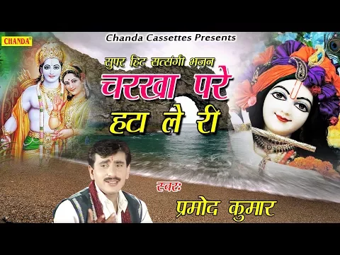 Lyricspandits: The Best Way To Explore Lyrics With Meannings Latest Bhajan Lyrics