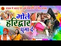 Download Lagu #सावन में कावड़ पर धूम मचायेगा ये शिव भजन | भोले हरिद्वार घुमा दे | Pt.RamAvtar Sharma, Nandni Gupta