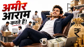 10 Money Rules जो हर अमीर इंसान Follow करता है… लेकिन Rule #10 आपकी सोच बदल देगा! (2026)
