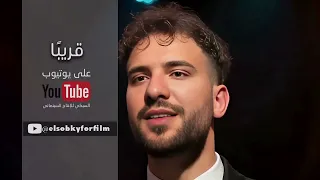 دعوة فرح   مسلم    قريبا دندنها