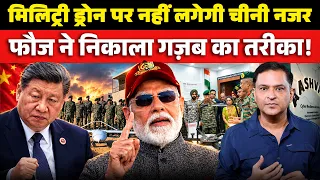 Indian Army’s AASHVAST Lab Targets Chinese Parts in Drone | The Chanakya Dialogues Major Gaurav Arya
