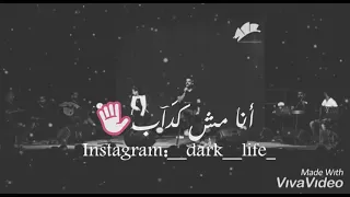 انا مش كداب  عمروحسن دندنها