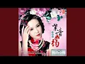 Download Lagu 阿里山的姑娘