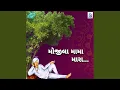 Download Lagu Mojila Mama Mara
