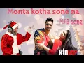 Download Lagu #Monta Kotha Sone Na Bengali Movie Kidnap Mp3 Song