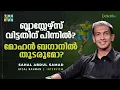 Download Lagu Sahal Abdul Samad Exclusive Interview | ISL | Kerala Blasters | Mohun Bagan Super Giant | The Cue
