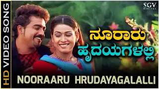 nooraaru hrudayagalalli video song neenello nanalle rajesh krishnan aniruddha rakshita