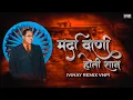 Download Lagu Mardawani Hoti Shaan - Bol JaiBhim (Dhol Tasha Mix) VINAY REMIX VNP / Bhupesh Sawai