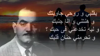 في قلبي غرام محمد عبد المطلب 