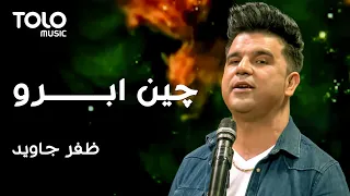 Zafar Jawed Cheen Abro ظفر جاوید چین ابرو 