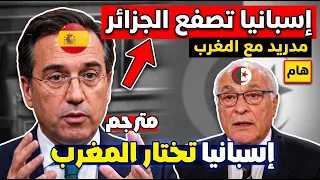 حصريا   وزير خارجية إسبانيا يصفع الجزائر من داخل البرلمان الإسباني  بالفيديو مترجم دندنها
