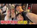 Download Lagu （日常）今天沒夜市!!?彤彤說想吃上次買的那家煎餃，那我們就去找吧!