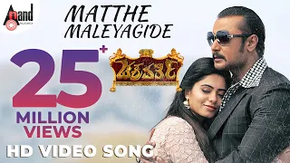 chakravarthy matthe maleyagide darshan sonu nigam shreya ghoshal arjun janya anandaudio