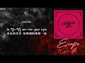 [中韓歌詞/繁中字認聲] (G)I-DLE ((여자)아이들) - ESCAPE