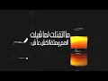 El Joker - Kobayt El 3asir l الجوكر - كوباية العصير