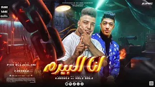 مهرجان   انا بيرم   كابونجا   حوده بوده   توزيع فيجو الدخلاوي   مهرجانات      دندنها