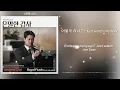 Royal Flush - Andrew Choi (앤드류최) Feat. Microdot (마이크로닷 가사) 