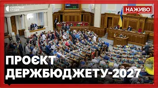 Росія готова відновити тристоронні перемовини, засідання Верховної Ради | 26.10.26