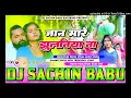 जान मारे झुलनिया ना #Samar Singh Jaan Mare Jhulaniya Na  Hard Vibration Mixx Dj Sachin Babu BassKing