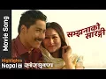 Download Lagu Samjhana Ko Sarangi Yo by Swaroop Raj Acharya -  SANRAKSHAN Movie Song | Nikhil Uprety, Saugat Malla