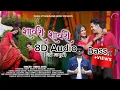Download Lagu sawri sawri | meri madhuri | Inder Arya | young Uttarakhand group (8d audio) #remix #inderarya