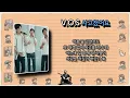 V.O.S - 사고쳤어요