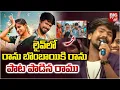 Download Lagu Ranu Bombai Ki Ranu Song Live Performance | Ramu Rathod | Telugu Folk Songs | BIG TV LIVE