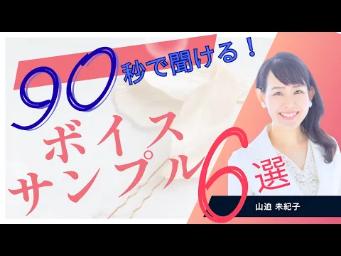 ★NHKキャスター歴１０年★全国放送・皇室式典司会も担当した15年のプロが対応！