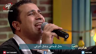 ترنيمة العدرا البتول   المرنم صموئيل فاروق   برنامج هانرنم تاني دندنها